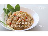 泰式蝦醬炒飯