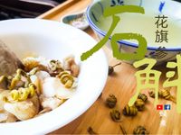 石斛花旗參豬展湯  最佳配搭  (附影片