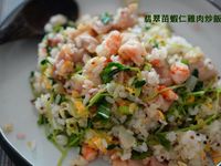 翡翠苗蝦仁雞肉炒飯(影片篇)