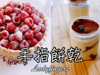 【9巷5弄】手指餅乾
