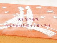 七夕古早味蛋糕 純樸綿密的心意