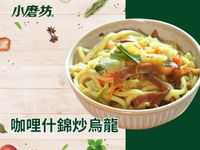 咖哩什錦炒烏龍麵