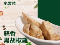 即食雞胸料理包-蒜香黑胡椒