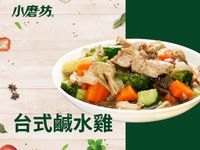 鹹水雞
