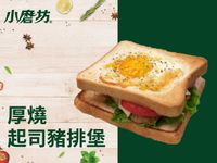 厚燒起司豬排堡