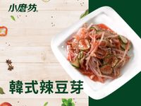 韓式涼拌豆芽