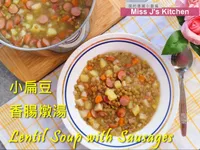 小扁豆香腸燉湯 - 營養好吃又簡單