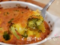 焗烤奶油地瓜