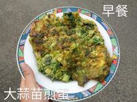 大蒜苗煎蛋