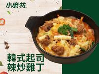 韓式起司辣炒雞丁