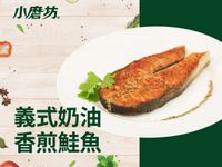 義式奶油香煎鮭魚