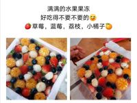 水果果冻