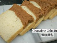 蛋糕麵包 可以同時吃蛋糕的麵包