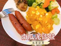 「低脂健身食譜」南瓜泥沙拉🎃低卡低油版