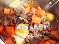 無水蕃茄燉牛肉