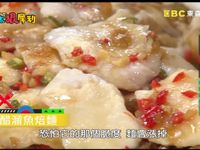 醋溜魚焙麵