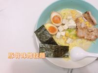 豚骨味增拉麵