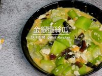 金銀蛋絲瓜