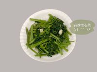 蒜炒空心菜‪︎‬︎︎︎︎︎☑︎鐵鍋ᕷ