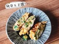 🌟秋葵玉子燒 ❤️蛋奶素
平底炒鍋製作