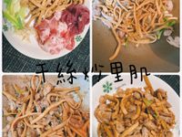 干絲炒里肌