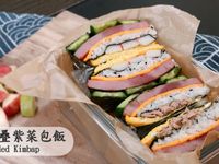 【影片】折疊紫菜包飯