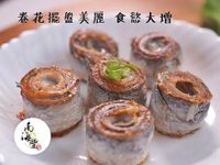 香煎白帶魚捲