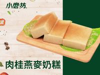 肉桂燕麥奶糕