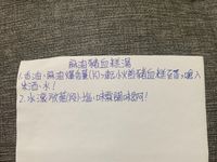 麻油豬血糕湯