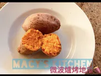 🇺🇸天冷冷時，來用微波爐做烤地瓜🍠