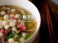 鹹湯圓
