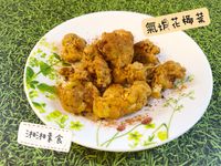 氣炸白花椰