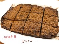 生巧克力
