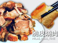 脆皮燒肉 / 家常菜