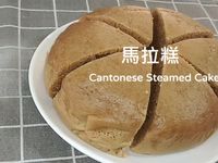 馬拉糕作法 ｜不加泡打粉 ｜電鍋食譜