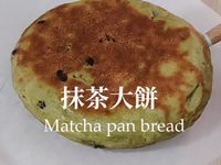 抹茶大餅