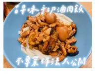 手切滷肉飯