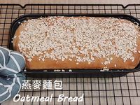 健康低脂的燕麥麵包 非常鬆軟好吃！