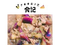 魚香茄子