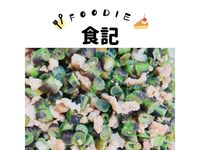 長豆炒肉末