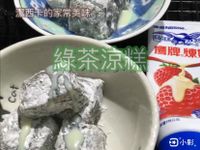 綠茶涼糕