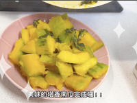 5分鐘 塔香南瓜