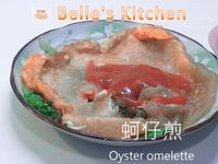 蚵仔煎