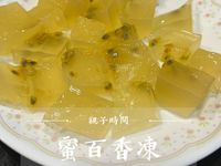 親子時間-蜜百香凍