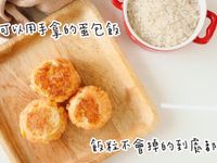 蛋包飯餅