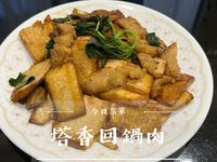 今日菜單-塔香回鍋肉