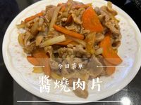 今日菜單-醬燒肉片