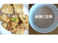 12純薏仁豆漿︱燕麥南瓜豆渣餅︱家常菜