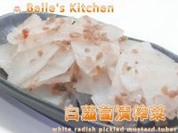 白蘿蔔漬榨菜