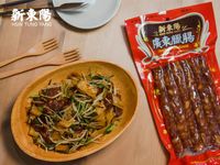 港式乾炒臘味河粉